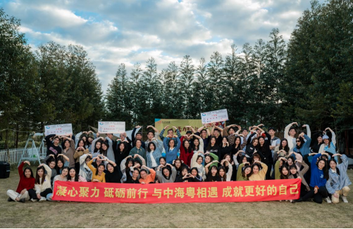 中海粵2021年“凝心聚力,砥砺前行”戶外團建拓展活動 中海粵2021年“凝心聚力,砥砺前行”戶外團建拓展活動