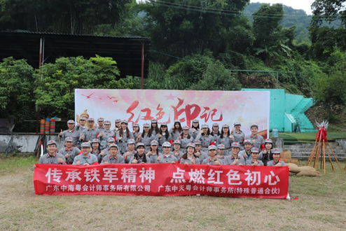 中海粵黨支部與中天粵黨總支聯合開展 “傳承鐵軍精神,點燃紅色初心”主題黨日活動 中海粵黨支部與中天粵黨總支聯合開展 “傳承鐵軍精神,點燃紅色初心”主題黨日活動