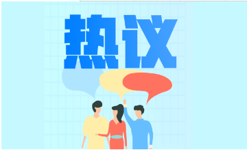 支持疫情防控和(hé)經濟社會發展稅費優惠政策指引 支持疫情防控和(hé)經濟社會發展稅費優惠政策指引