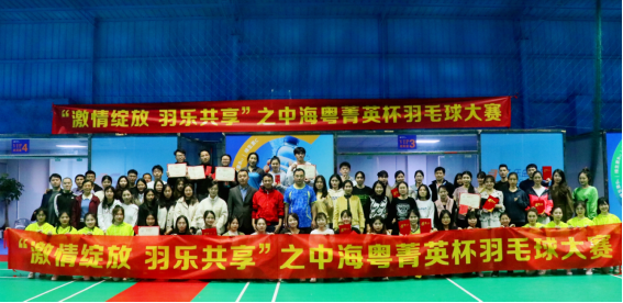 激情綻放,羽樂(yuè)共享|中海粵2022年菁英杯羽毛球大(dà)賽 圓滿落幕 激情綻放,羽樂(yuè)共享|中海粵2022年菁英杯羽毛球大(dà)賽 圓滿落幕