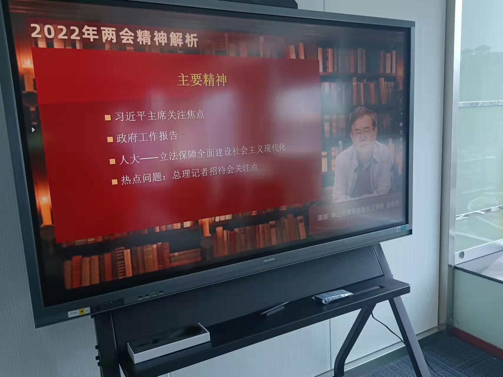 廣東中海粵黨員(yuán)、從業人(rén)員(yuán)在線收看“2022年全國兩會精神解析” 廣東中海粵黨員(yuán)、從業人(rén)員(yuán)在線收看“2022年全國兩會精神解析”