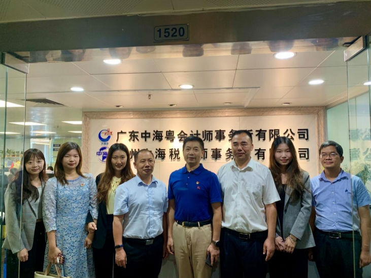 廣州市财政局市注冊會計師行業黨委專職副書(shū)記戴秋明(míng)一行莅臨廣東中海粵會計師事務所指導交流 廣州市财政局市注冊會計師行業黨委專職副書(shū)記戴秋明(míng)一行莅臨廣東中海粵會計師事務所指導交流
