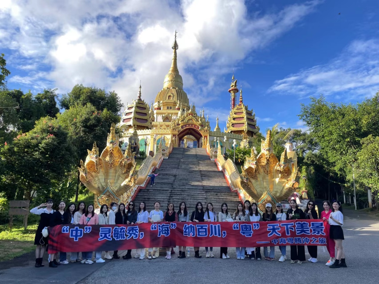 中海粵2022年度團體旅遊之芒市-騰沖篇 中海粵2022年度團體旅遊之芒市-騰沖篇
