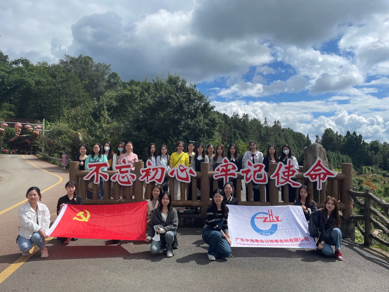 中海粵2022年度團體旅遊之芒市-騰沖篇 中海粵2022年度團體旅遊之芒市-騰沖篇