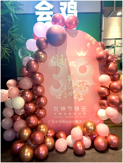 2023年中海粵三八女(nǚ)神節慶祝活動 2023年中海粵三八女(nǚ)神節慶祝活動