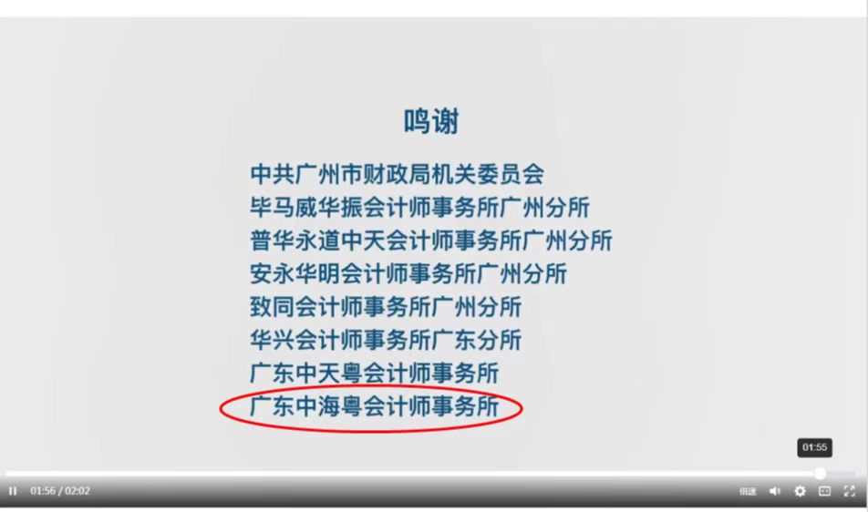 廣東中海粵會計師事務所團支部書(shū)記被選中參加廣州市注協舉辦的(de)《青春是什(shén)麽》MV錄制活動 廣東中海粵會計師事務所團支部書(shū)記被選中參加廣州市注協舉辦的(de)《青春是什(shén)麽》MV錄制活動