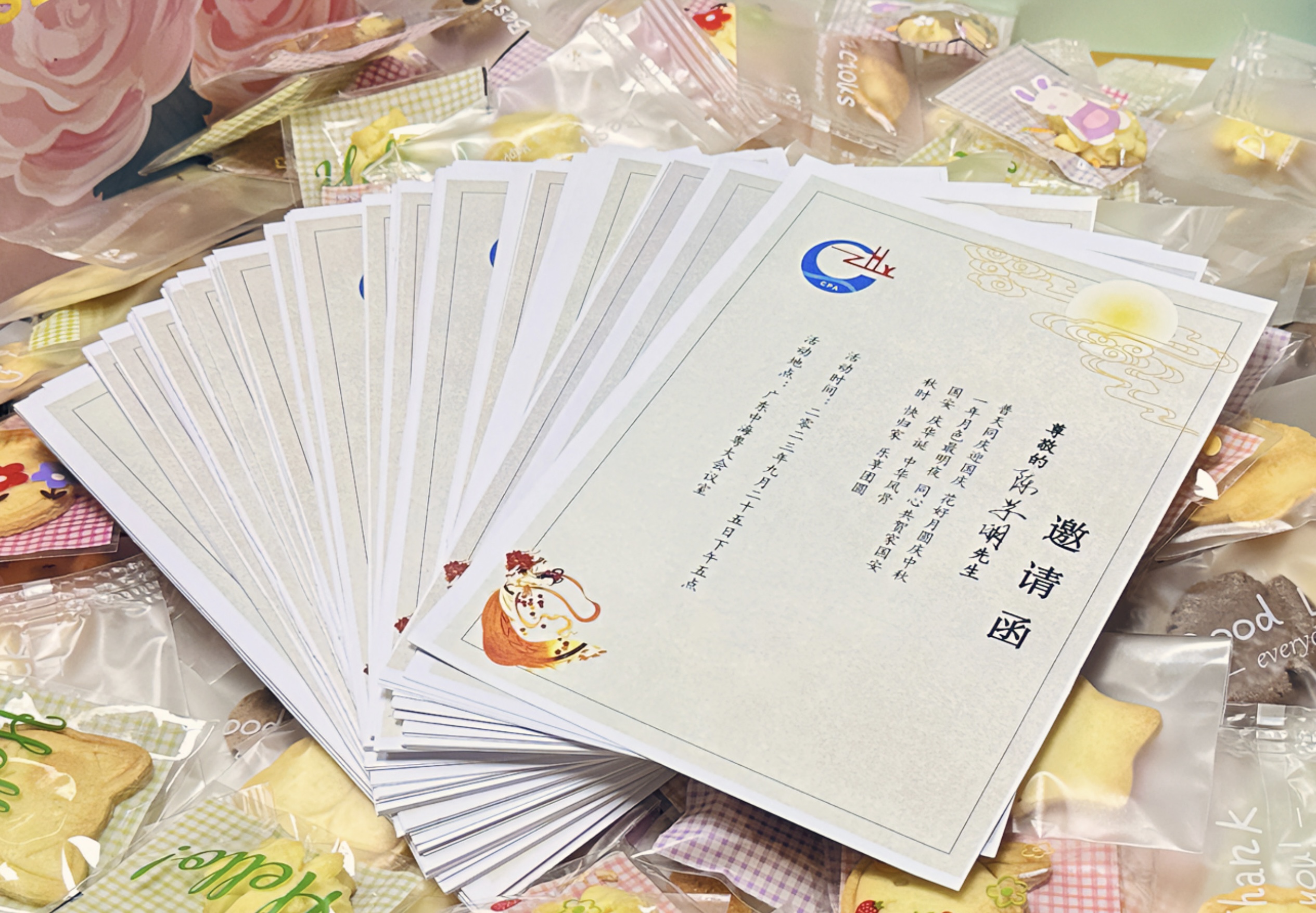 喜迎中秋•歡度國慶——“雙節”慶祝主題活動 喜迎中秋•歡度國慶——“雙節”慶祝主題活動