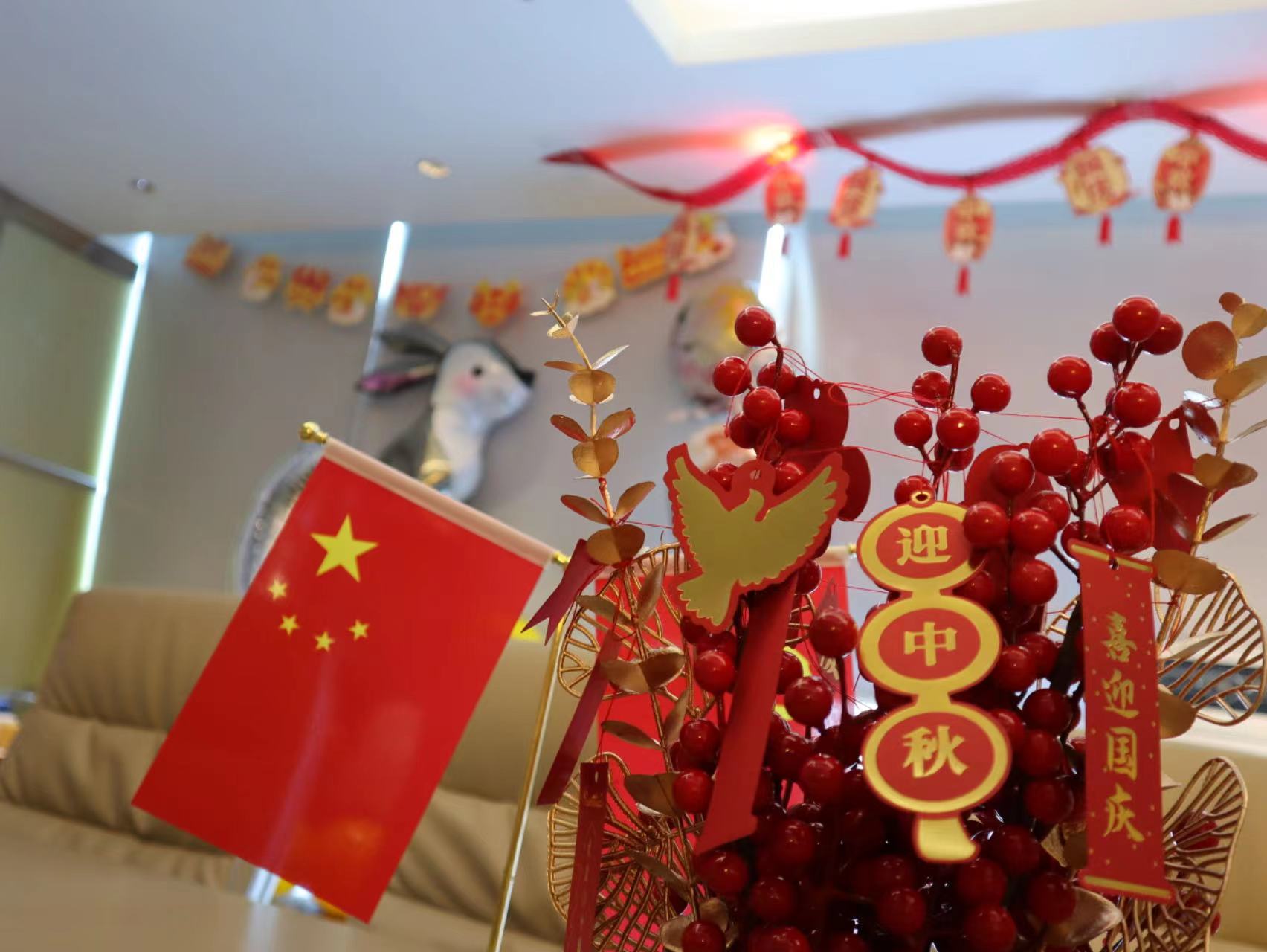 喜迎中秋•歡度國慶——“雙節”慶祝主題活動 喜迎中秋•歡度國慶——“雙節”慶祝主題活動