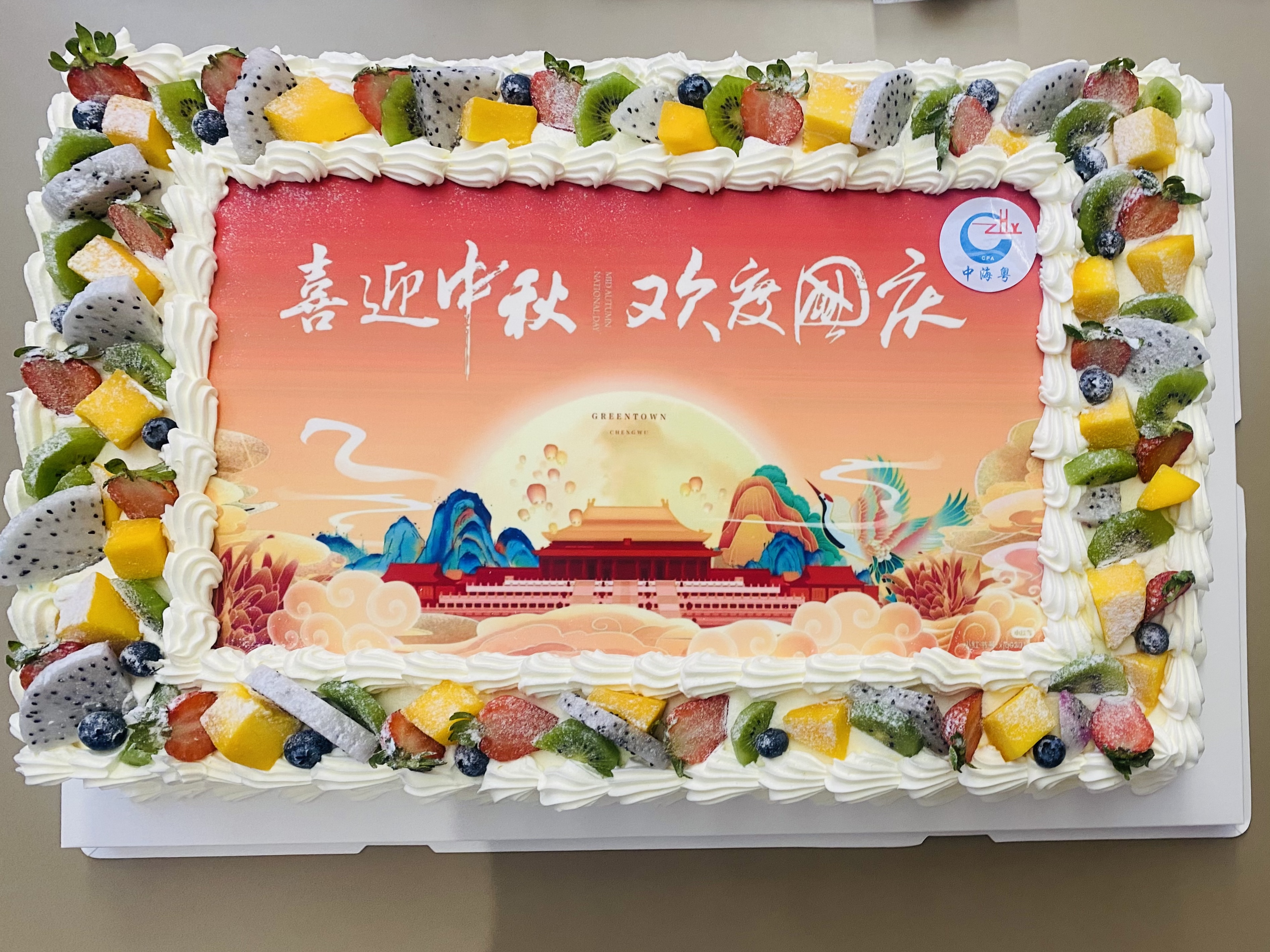 喜迎中秋•歡度國慶——“雙節”慶祝主題活動 喜迎中秋•歡度國慶——“雙節”慶祝主題活動
