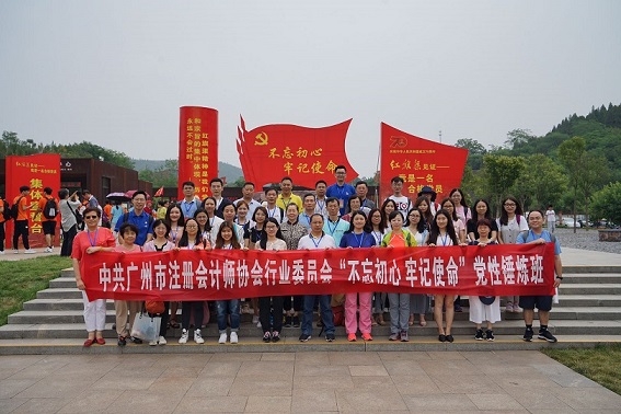 “不忘初心、牢記使命”黨性錘煉班學習(xí)總結 “不忘初心、牢記使命”黨性錘煉班學習(xí)總結