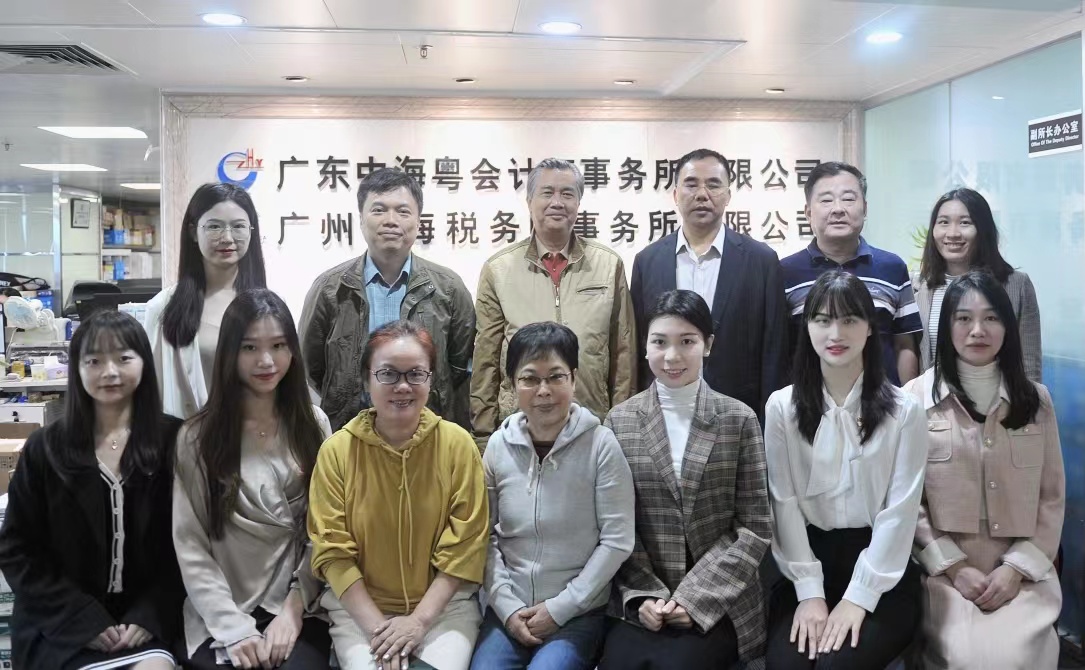 熱(rè)烈歡迎廣州市注冊稅務師協會副會長(cháng)曾昭孔一行莅臨中海所指導交流 熱(rè)烈歡迎廣州市注冊稅務師協會副會長(cháng)曾昭孔一行莅臨中海所指導交流