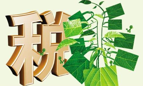推動綠(lǜ)色稅收體系建設 加快(kuài)釋放綠(lǜ)色稅制紅利 推動綠(lǜ)色稅收體系建設 加快(kuài)釋放綠(lǜ)色稅制紅利