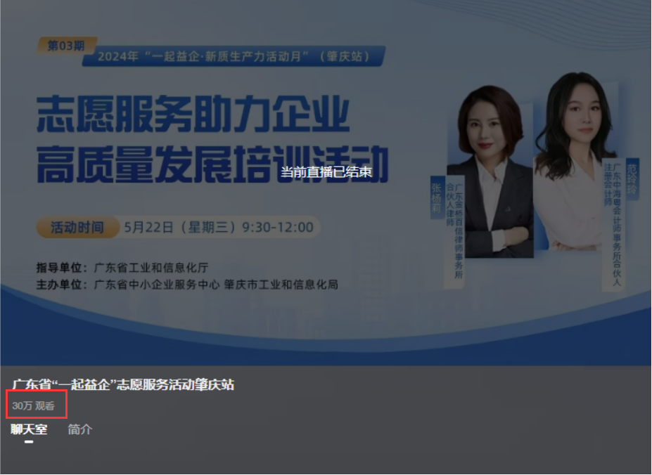 “一起益企”,賦能中小企業高(gāo)質量發展——中海粵注師範玲玲受邀作爲培訓主講人(rén) “一起益企”,賦能中小企業高(gāo)質量發展——中海粵注師範玲玲受邀作爲培訓主講人(rén)