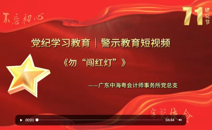 “慶七一 踐初心 強擔當”主題黨日活動 “慶七一 踐初心 強擔當”主題黨日活動