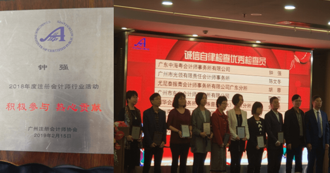 熱(rè)烈慶祝我所鐘(zhōng)強被評爲“誠信自律檢查優秀檢查員(yuán)” 熱(rè)烈慶祝我所鐘(zhōng)強被評爲“誠信自律檢查優秀檢查員(yuán)”