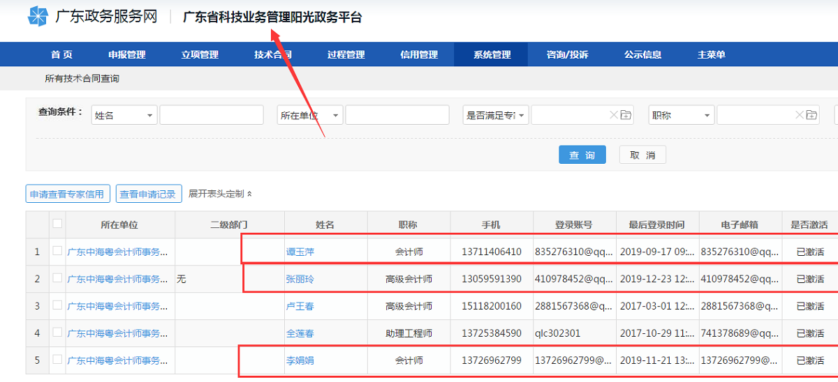 廣東中海粵會計師事務所優秀财稅專家爲事務所行業發展做(zuò)出重大(dà)貢獻 廣東中海粵會計師事務所優秀财稅專家爲事務所行業發展做(zuò)出重大(dà)貢獻