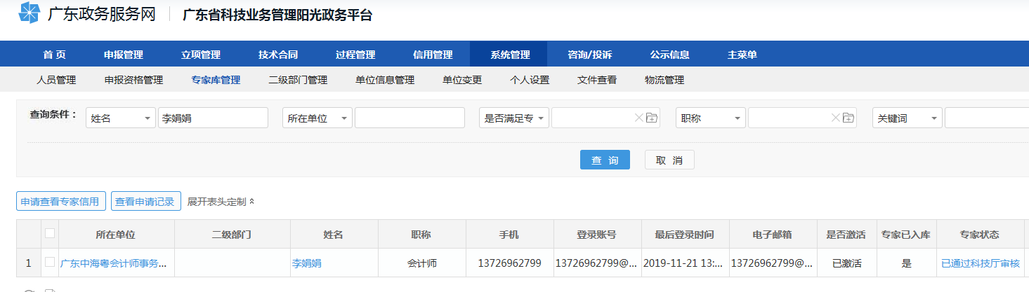 中海粵李娟娟注師作爲各大(dà)平台評審專家爲行業發展做(zuò)出重大(dà)貢獻 中海粵李娟娟注師作爲各大(dà)平台評審專家爲行業發展做(zuò)出重大(dà)貢獻