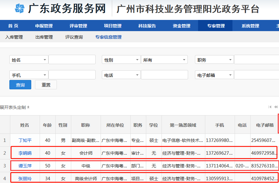 廣東中海粵會計師事務所優秀财稅專家爲事務所行業發展做(zuò)出重大(dà)貢獻 廣東中海粵會計師事務所優秀财稅專家爲事務所行業發展做(zuò)出重大(dà)貢獻