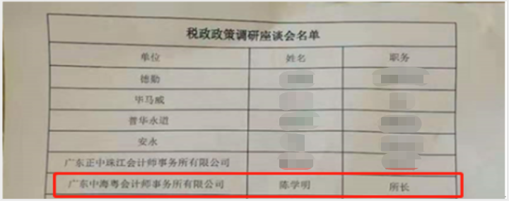 中海粵總經理(lǐ)陳學明(míng)作爲行業代表成爲廣州市稅務局特邀顧問 中海粵總經理(lǐ)陳學明(míng)作爲行業代表成爲廣州市稅務局特邀顧問