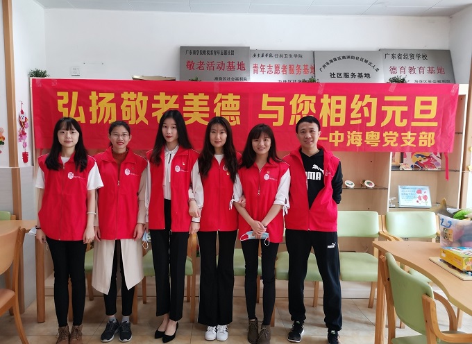 弘揚敬老美(měi)德、與您相約元旦---中海粵黨支部走進福利院看望老人(rén) 弘揚敬老美(měi)德、與您相約元旦---中海粵黨支部走進福利院看望老人(rén)