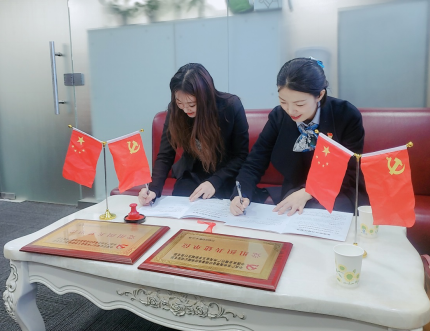 廣東中海粵會計師事務所黨支部與農行五羊新城(chéng)黨支部舉辦結對(duì)共建儀式 廣東中海粵會計師事務所黨支部與農行五羊新城(chéng)黨支部舉辦結對(duì)共建儀式
