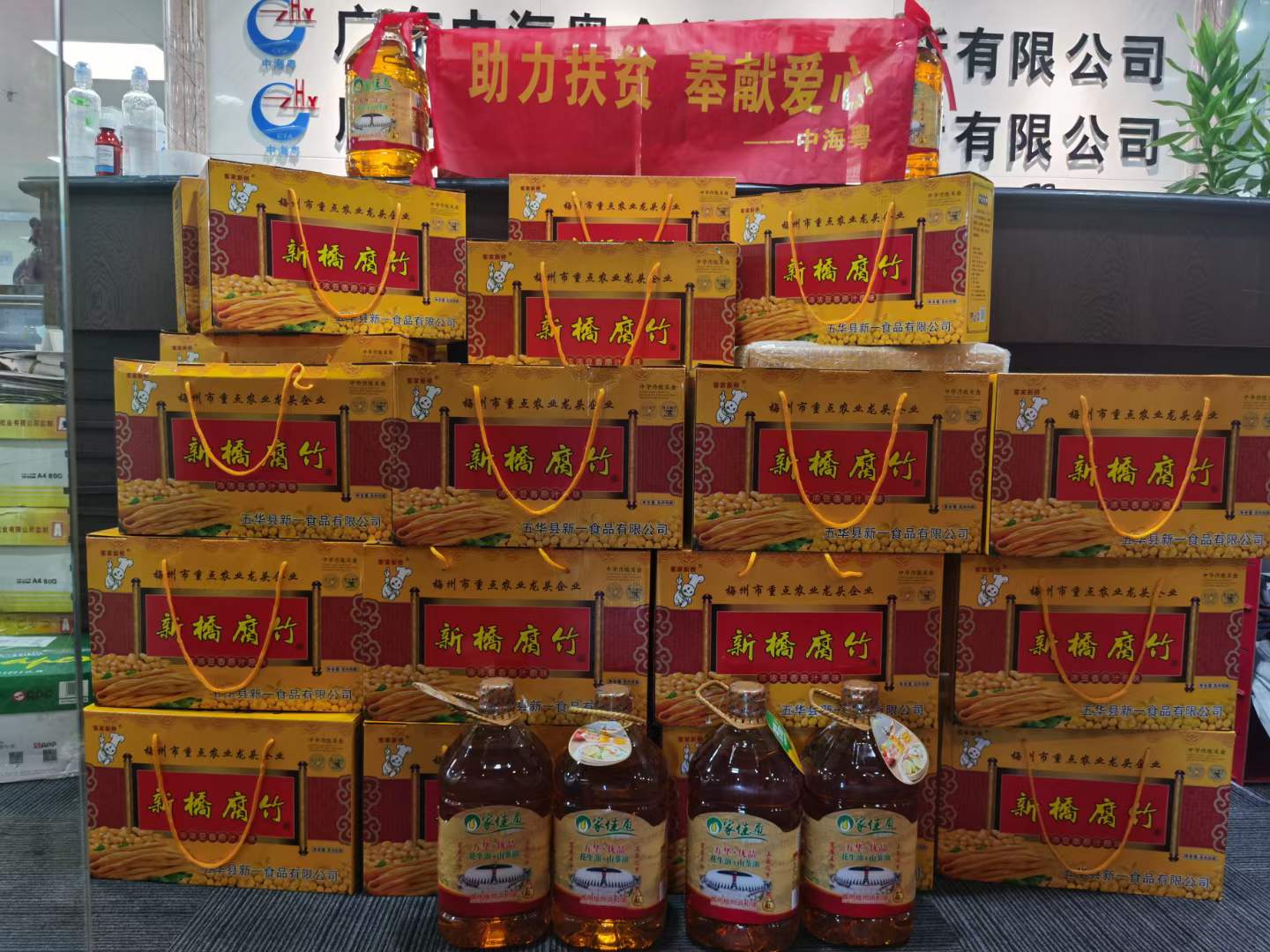 愛(ài)心捐贈,助力公益扶貧——廣東肇達稅務師事務所有限公司梅州分公司 愛(ài)心捐贈,助力公益扶貧——廣東肇達稅務師事務所有限公司梅州分公司